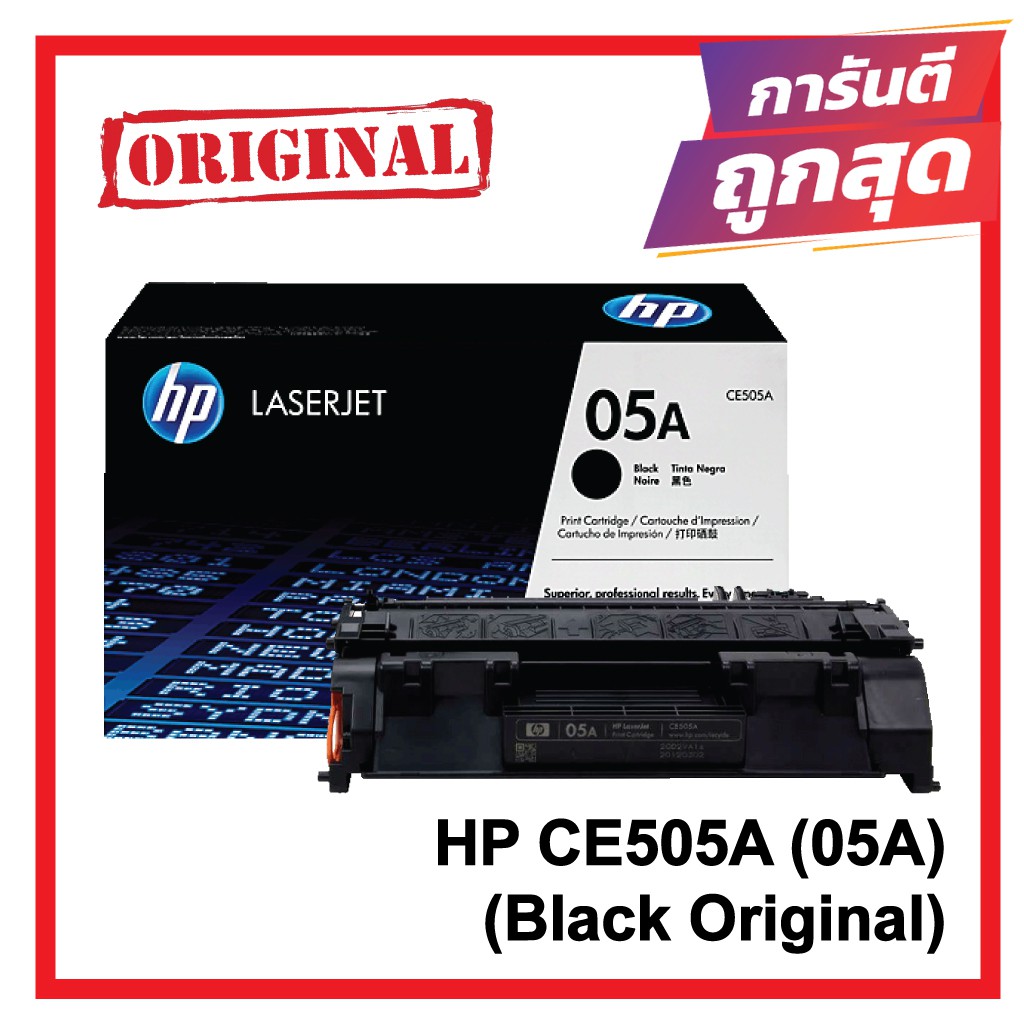 โปรส่งฟรี-hp-ce505a-black-original-laserjet-toner-cartridge-05a