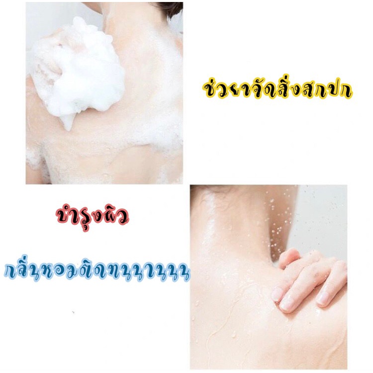 เจลอาบน้ำตัวหอม-หอมละมุน-ติดทนนาน-มีทั้งหมด3กลิ่น3สไตล์ให้เลือก-320ml