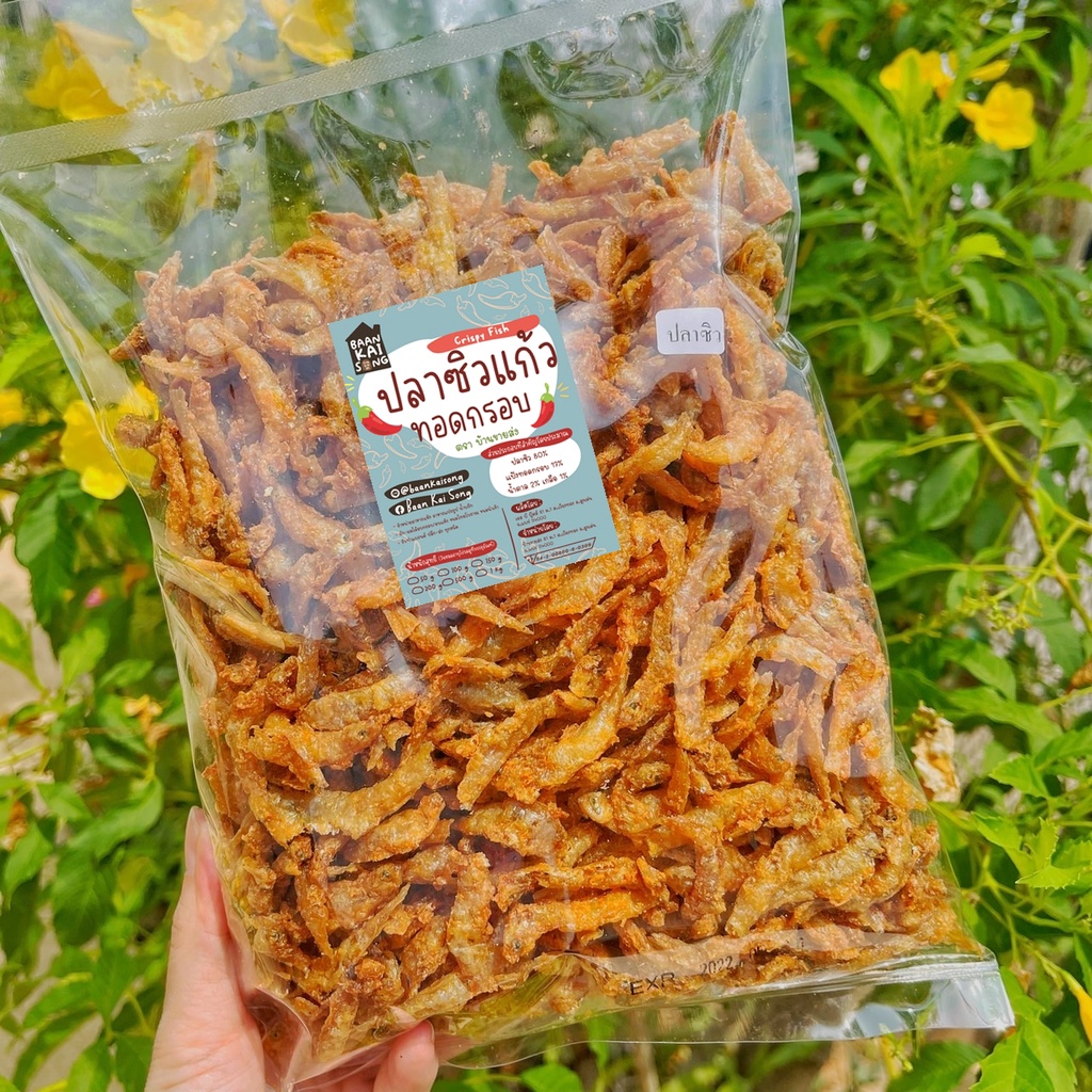 ปลาซิวกรอบ-ดั้งเดิม-สมุนไพร-ถุงใหญ่-500g-1kg-กรอบอร่อย-แคลเซียมสูง-ปลาซิวทอดกรอบ