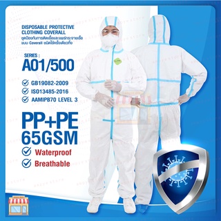 (ราคาดีมีใบรับรอง) ชุด PPE Series A01/500 - ชุดป้องกันการติดเชื้อ และแพร่กระจายเชื้อ แบบ Coverall (PP+PE 65 gsm.)