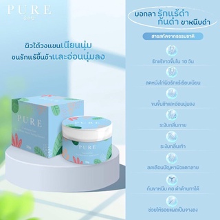 ครีมทารักแร้ขาว PURE ครีมทารักแร้ เพียว PURE UNDERARM CARE ครีมทาเฉพาะจุด 50g ครีมทารักแร้แนะนำ