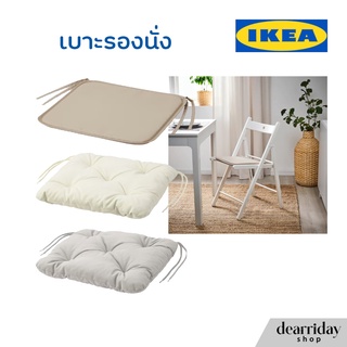 Ikea แผ่นรองนั่ง เบาะเก้าอี้ รองนั่ง มีเชือกผูกเบาะไว้กับเก้าอี้ BRAMON อิเกีย แบรเมิน