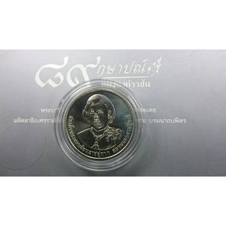 เหรียญ 50 บาท 5 รอบ พระเทพฯ 2558