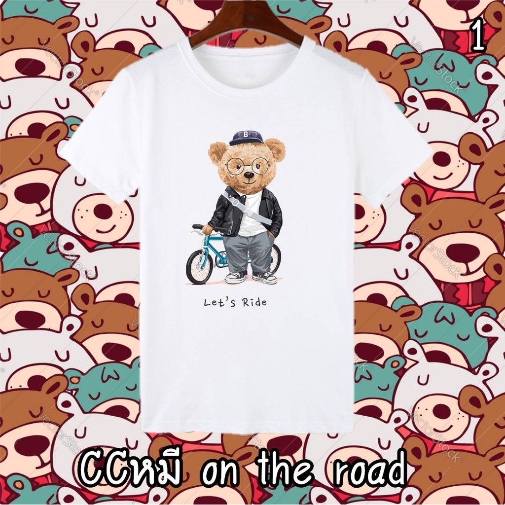 เสื้อครอบครัว-ccหมี-on-the-road