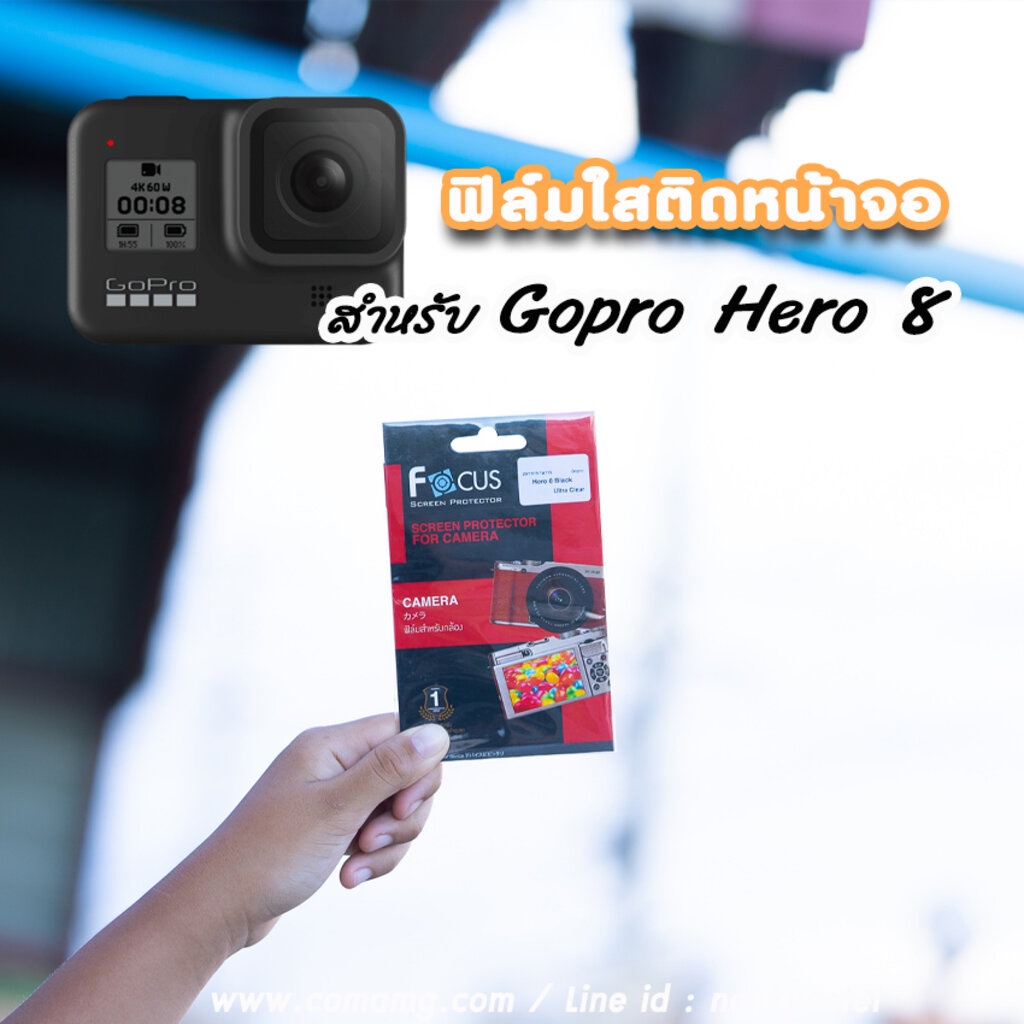 ฟิล์มติดหน้าจอ-หน้าเลนส์-gopro-11-10-9-8-ยี่ห้อ-focus-ฟิล์มกันรอย