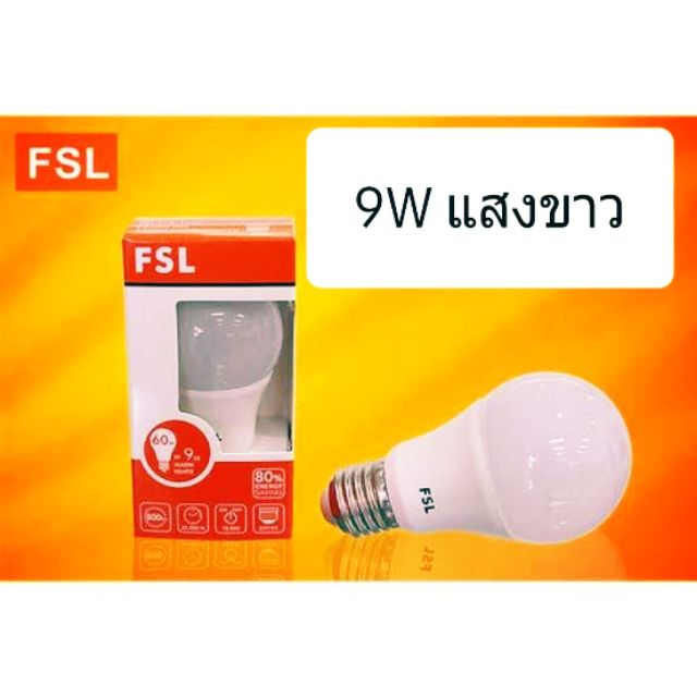 หลอดไฟ LED FSL 9W daylight แสงขาว | Shopee Thailand
