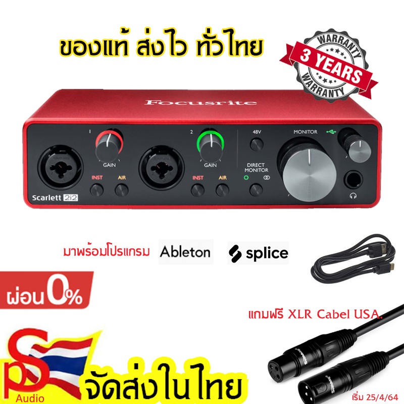 FOCUSRITE Scarlett 2i2 (gen 3)（Used Focusrite Scarlett 2i2