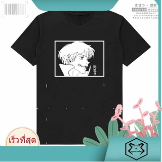 เสื้อยืดพิมพ์ลายการ์ตูน Manga Distro JUJUTSU KAISEN - TOGE INUMAKI สไตล์ญี่ปุ่น x 6146 Kisetsu