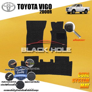 Toyota Vigo Champ Smartcab (Cab) 2Doors 2011-2015 (Set B 3ชิ้น) พรมรถยนต์ Vigo พรมไวนิลหนาพิเศษ Curl System Mat Edge