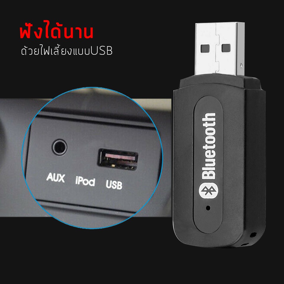 ภาพสินค้าบลูทูธมิวสิค BT-163 USB Bluetooth Audio Music Wireless Receiver Adapter 3.5mm Stereo Audio จากร้าน xe.accessories บน Shopee ภาพที่ 6