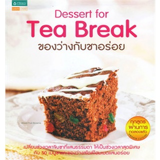 Dessert for Tea Break ของว่างกับชาอร่อย