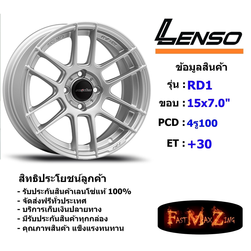 lenso-wheel-rd1-ขอบ-15x7-0-4รู100-et-30-สีssw-แม็กเลนโซ่-ล้อแม็ก-เลนโซ่-lenso15-แม็กรถยนต์ขอบ15