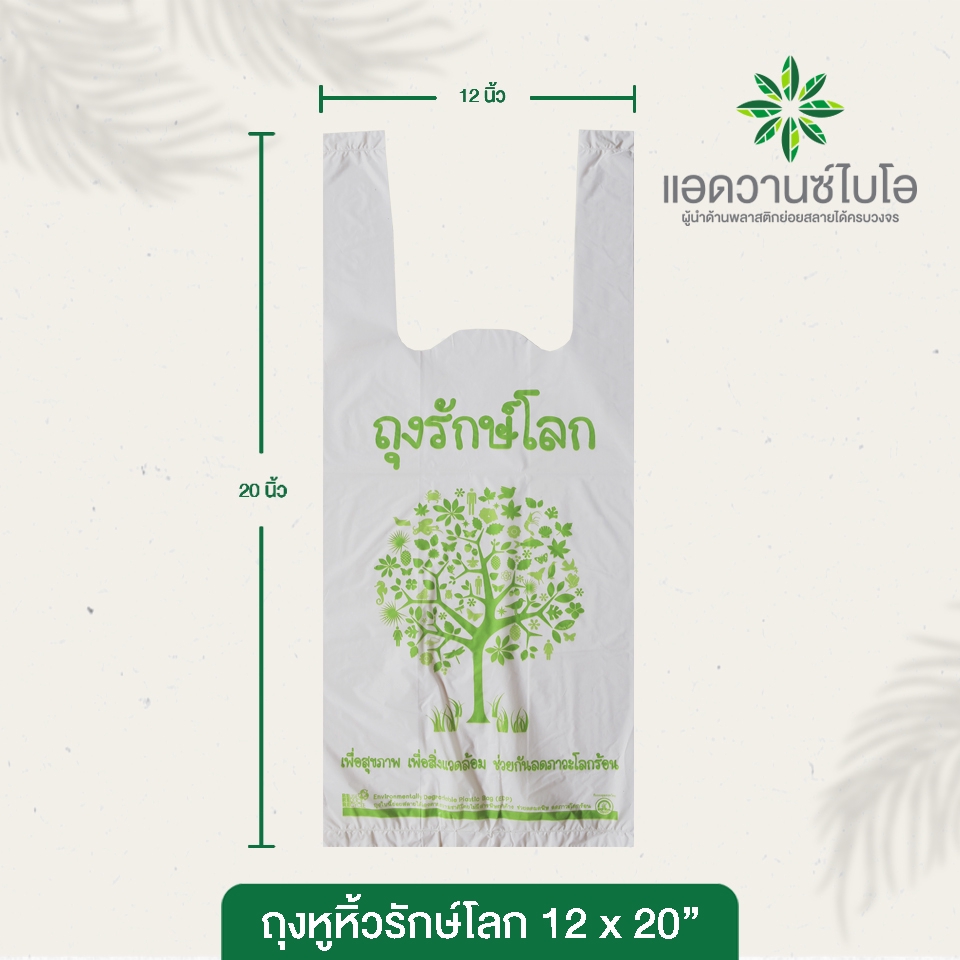 ถุงหูหิ้วย่อยสลาย-12x20-นิ้ว-1-ลัง-มี-100-แพ็ค-บรรจุ-3-500-ใบ-plastic-plastic-bag-ถุงบรรจุภัณฑ์-ถุงหูหิ้ว-หูหิ้ว