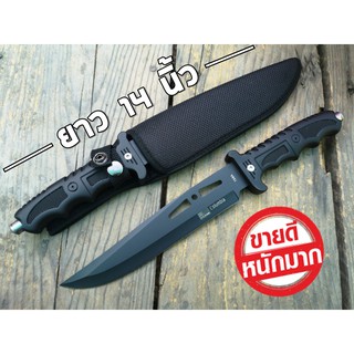 ภาพย่อรูปภาพสินค้าแรกของKNIFE XB-062 มีดเดินป่า มีดพก ยาว 14 นิ้ว + ฟรีซองเก็บมีดอย่างดี