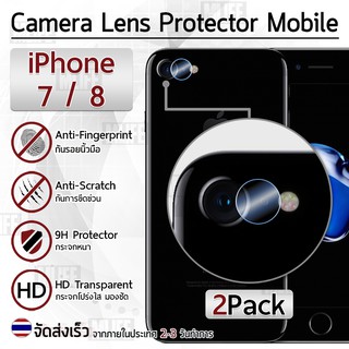 ซื้อ 1แถม1 ฟรี!! ฟิล์มกระจก กันรอย กล้องหลัง iPhone 7 / 8 สีใส ฟิล์มกระจกกล้องหลัง - Camera Lens Protector