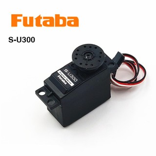 เซอร์โว S-U300 Futaba Servo อุปกรณ์เฮลิคอปเตอร์ เครื่องบิน ไฟฟ้า น้ำมัน RC