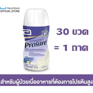 ภาพหน้าปกสินค้าProsure โปรชัวร์ฉลากไทย กลิ่นวานิลลา ชนิดน้ำ อาหารเสริมผู้ป่วยมะเร็ง 1 ถาดมี 30 กระป๋อง EXP 30/12/23 ที่เกี่ยวข้อง