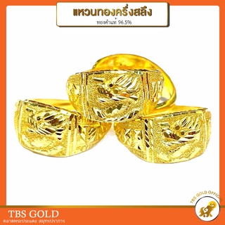 สินค้า [PCGOLD] แหวนทองครึ่งสลึง มังกรDG น้ำหนักครึ่งสลึง ทองคำแท้96.5% มีใบรับประกัน