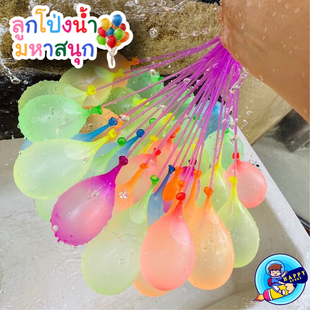 ภาพสินค้าลูกโป่งน้ำ 1 ช่อ 37 ลูก หลากหลายสี จากร้าน happystore6655 บน Shopee ภาพที่ 5