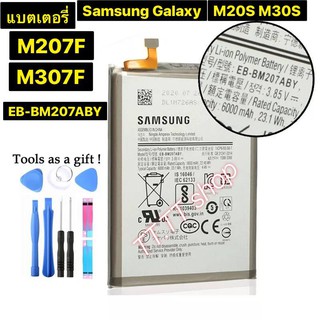 แบตเตอรี่ เดิม Samsung Galaxy M20S / M30S M207F M307F EB-BM207ABY 5630mAh พร้อมชุดถอด+แผ่นกาวติดแบต ร้าน TT.TT shop