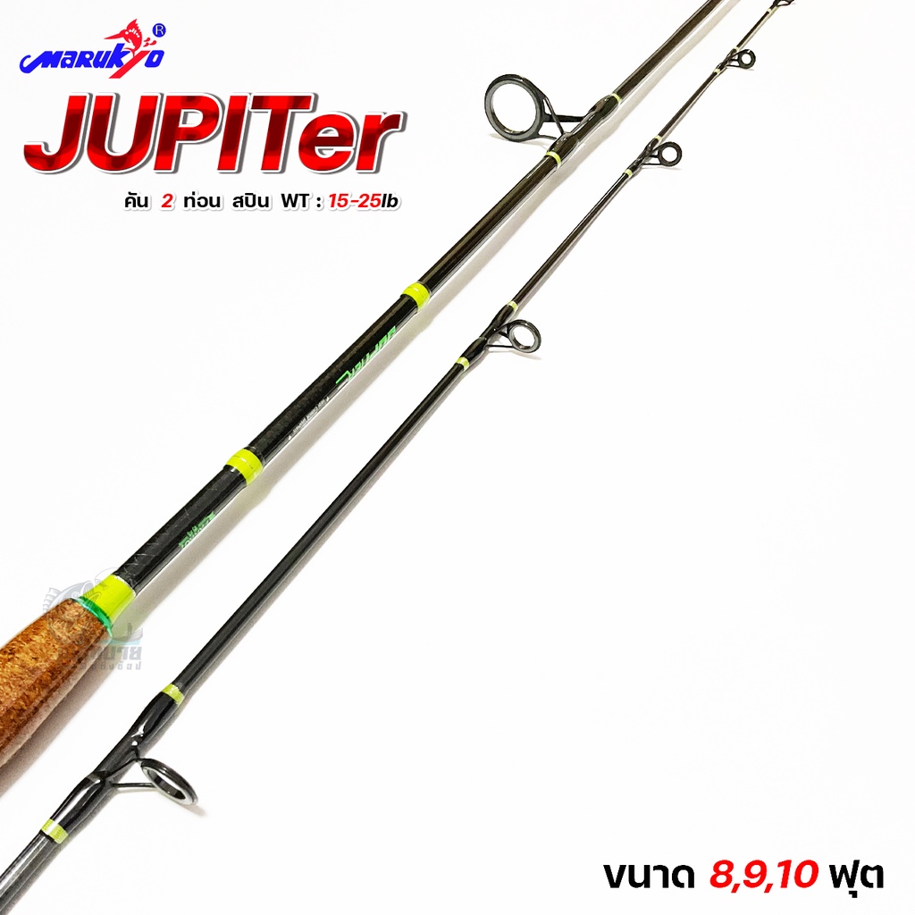 คันหน้าดิน-parrot-รุ่น-jupiter-ขนาด-8-10-ฟุต-2-ท่อน-line-wt-15-25-lb-เหนียว-แอคชั่นดี-งานหนักแค่ไหนก็ไหว