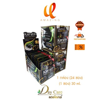 (24 ซอง) Day Care เคราติน แฮร์ ทรีทเม้นท์ 30 มล.* 24 ซอง Keratin Hair Treatment 30 ml. * 24 sachets