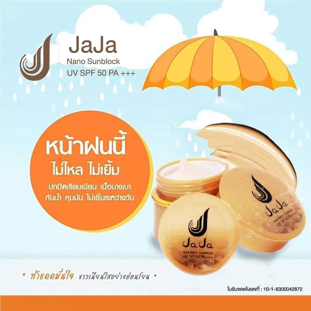 กันแดดครีมกันแดดจ๊ะจ๋า-jajanano-ครีมกันแดดจ๊ะจ๋านาโนspf50pa-sunblock-กันน้ำกันเหงื่อเนื้อเนียนเกลี่ยง่าย-08659