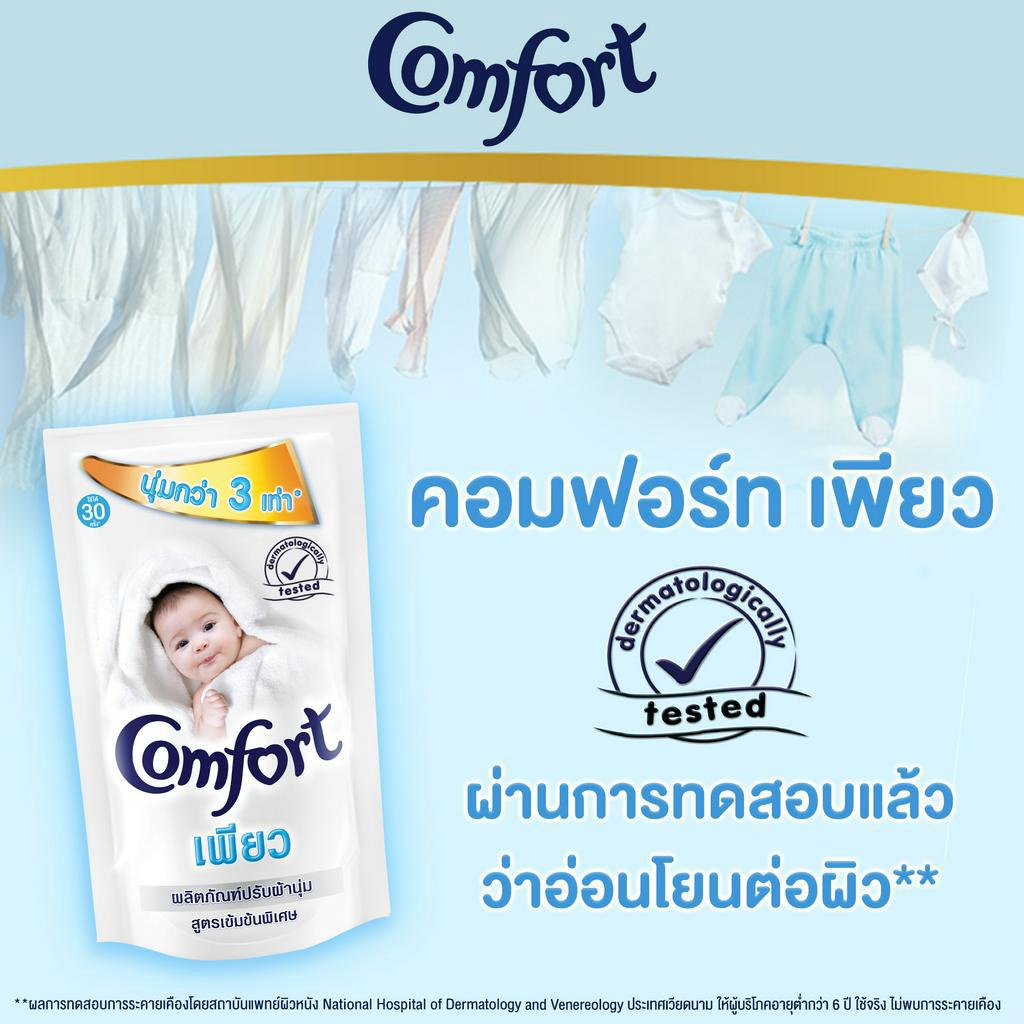 comfort-pure-fabric-softener-white-750-ml-คอมฟอร์ท-เพียว-น้ำยาปรับผ้านุ่ม-สีขาว-750-มล-x2