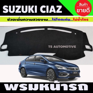 สินค้า พรมปูคอนโซลหน้ารถ Suzuki Ciaz ปี 2015,2016,2017,2018,2019,2020,2021,2022