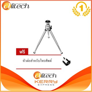 mini tripod stand holder ขาตั้งกล้อง ขาตั้งโทรศัพท์ 3 ขา (สีเงิน) ฟรี หัวต่อสำหรับโทรศัพท์