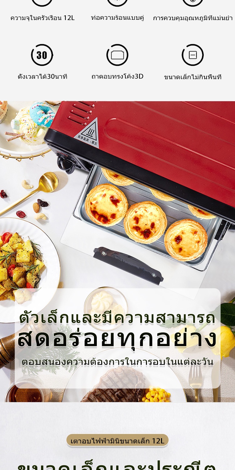 มุมมองเพิ่มเติมของสินค้า KONIG 12L เตาอบไฟฟ้า Electric Oven ความร้อนอย่างรวดเร็ว, ความร้อนท่อบนและล่าง ปิดเครื่องอัตโนมัติ กำลังไฟ: 800 (W)