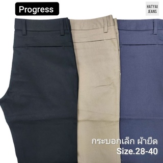 ภาพหน้าปกสินค้ากางเกงสแล็คผู้ชาย ขากระบอกเล็ก ป้ายProgress กางเกงทำงาน (Size.28-40) ที่เกี่ยวข้อง