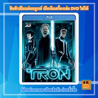 หนัง Bluray Tron Legacy (2010) ทรอน ล่าข้ามอนาคต 3D