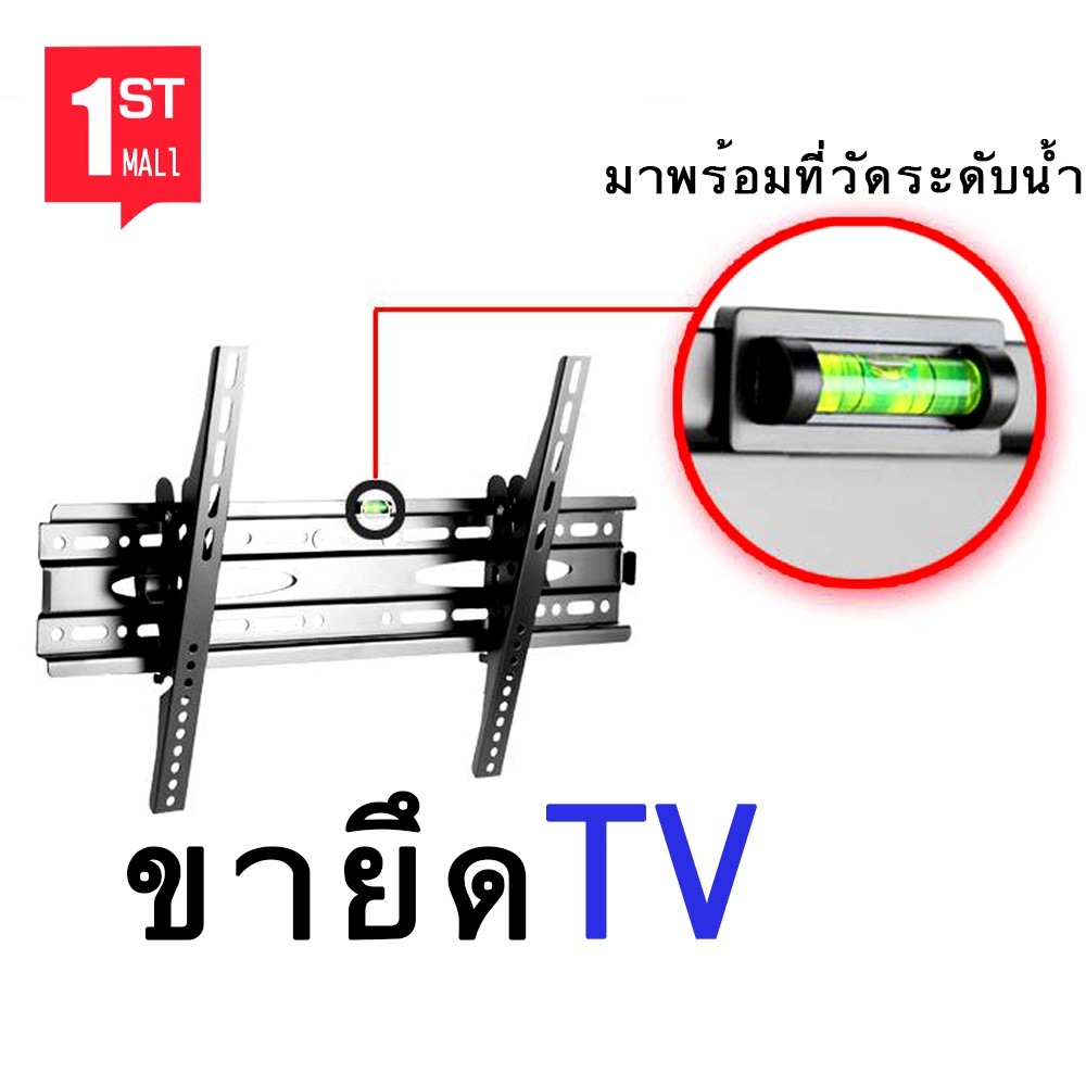 ขาแขวนทีวี-เหล็กหนามาก-รองรับทีวีหน้จอlcd-led-ได้ทุกรุ่น