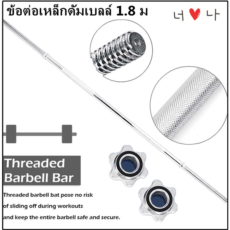 power-up-barbell-แกนบาร์เบล-ยาว-180-cm-ขนาดแกน-1-นิ้ว-เหล็กตัน