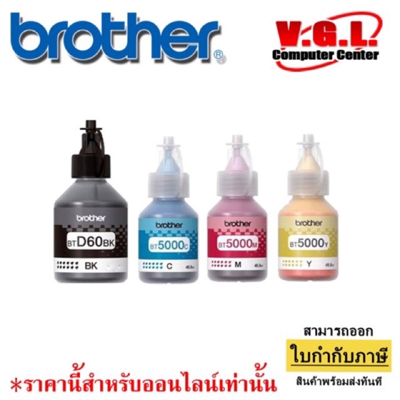 ภาพหน้าปกสินค้าหมึกสีแท้ หมึกเติม T310/T510/T700/T800 BROTHER 60BK, BT5000 brother 5000 สี CMY Nobox จากร้าน vgl.computer บน Shopee