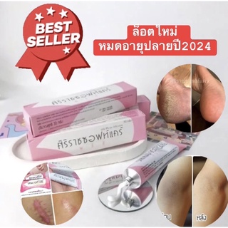 ภาพหน้าปกสินค้าศิริราชซอฟท์แคร์  Siriraj Soft Care ครีมศิริราช ครีมลดรอยแตก ครีมแก้แผลเป็น ครีมขาลาย ท้องลาย แผลนูน ศิริราชซอฟแคร์ ซึ่งคุณอาจชอบสินค้านี้