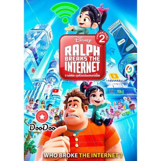 หนัง DVD Ralph Breaks the Internet (2018) ราล์ฟตะลุยโลกอินเทอร์เน็ต วายร้ายหัวใจฮีโร่ 2