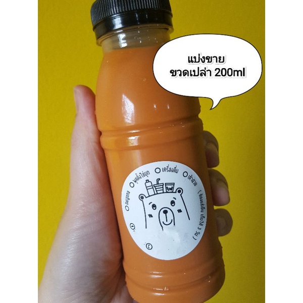 แบ่งขาย-ขวดเปล่าพร้อมฝา-200ml-ปาก34-ไม่มีขั้นต่ำ-ฝาดำ