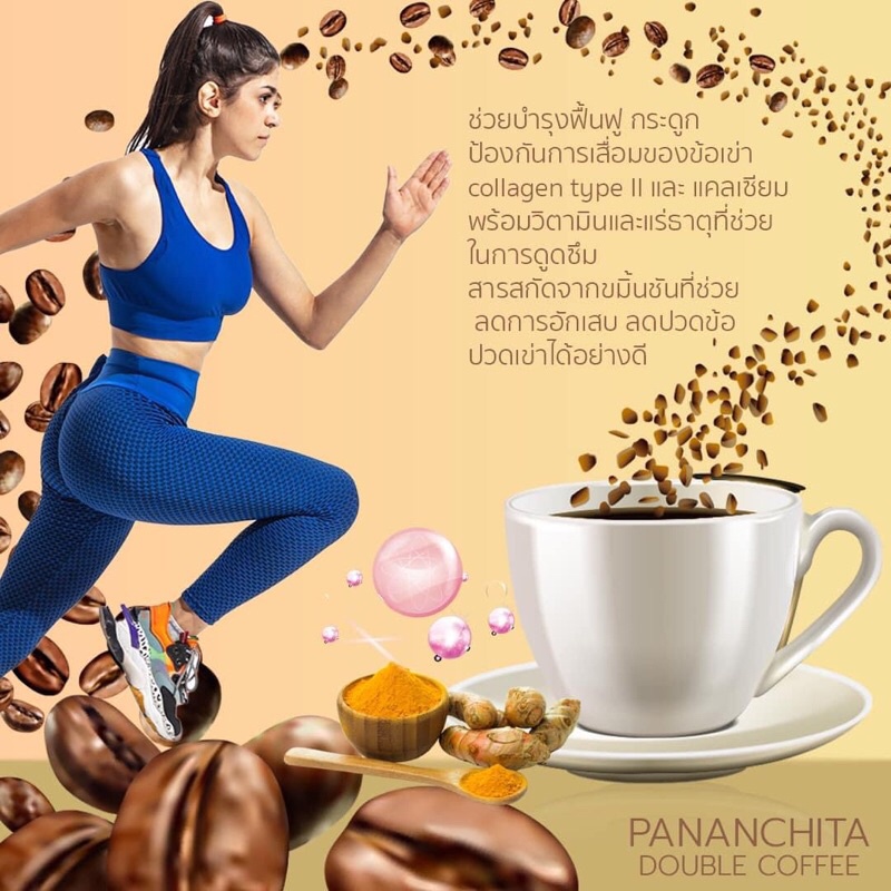 กาแฟปนันชิตา-สูตรเข้มข้น-เผาผลาญดีขึ้น-3เท่า-ผอมเร็ว-ผอมไว-ใจไม่สั่นกลมกล่อมเกรดพรีเมี่ยม