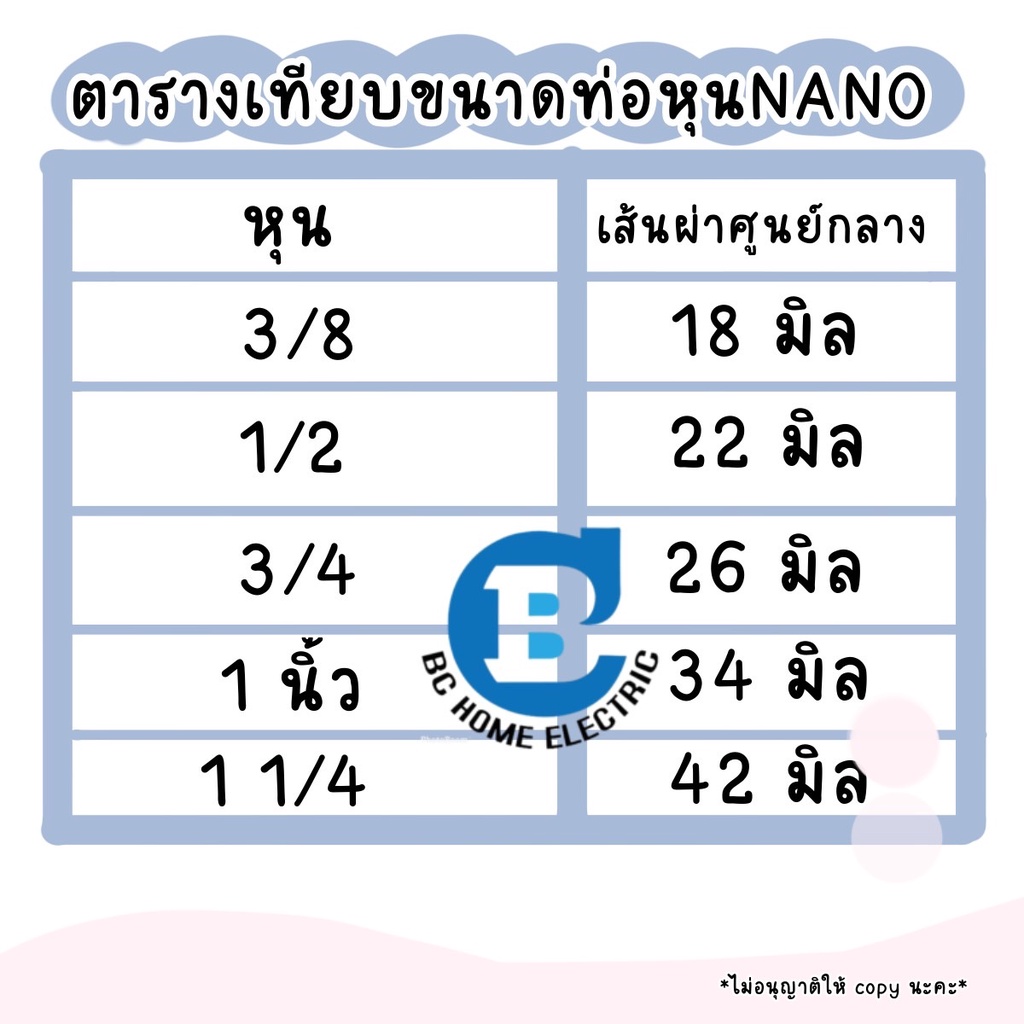 ข้องอเหลือง-ข้อโค้ง90-ขนาด3-8-1-2-3-4-1นิ้ว