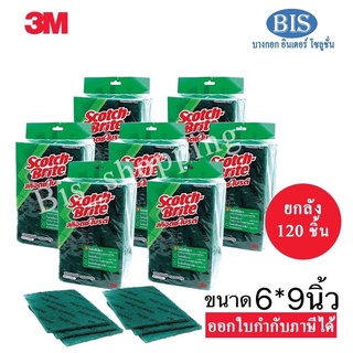 ยกลัง (120ชิ้น) 3mสก๊อตช์ไบร์ท 3Mสก๊อตช์ไบร์ท No96 ขนาด6X9นิ้ว 3M Scotch-Brite (2,146บ.)