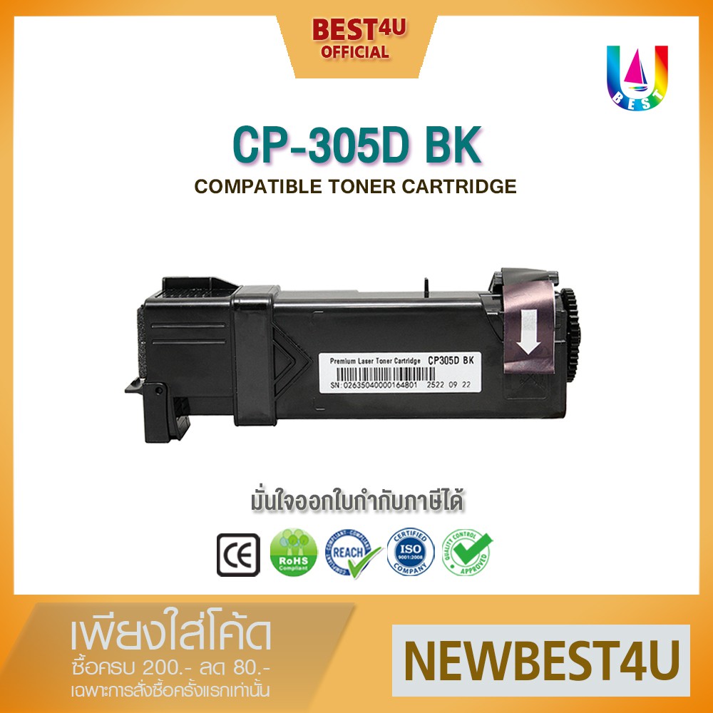 best4u-หมึกเทียบเท่า-ct201635-ct201632-cp305bk-cp305-305bk-305b-cp305b-toner-for-printer-laser-xerox-cp305d-cm305df