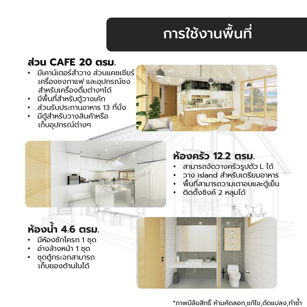 coffee-house-a-65ตร-ม-แบบสำเร็จรูป-แบบร้านสำเร็จรูป-แบบร้านค้า-ร้านกาแฟ-cafe-แบบ-3มิติ-แบบบ้าน3มิติ-แบบ3d-แบบร้าน3d