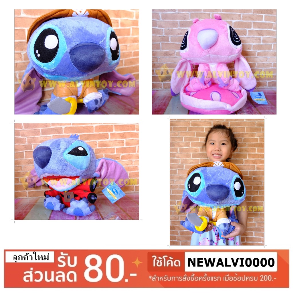 ตุ๊กตา-stitch-สติทช์-ชุดแฟนซี