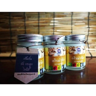 ภาพขนาดย่อของภาพหน้าปกสินค้าอโรม่าบาล์มสูตรขิง ช้างกุญชร (Ginger Balm)/ยาหม่องผสมพญายอ ช้างกุญชร จากร้าน naturalwaysk. บน Shopee ภาพที่ 2