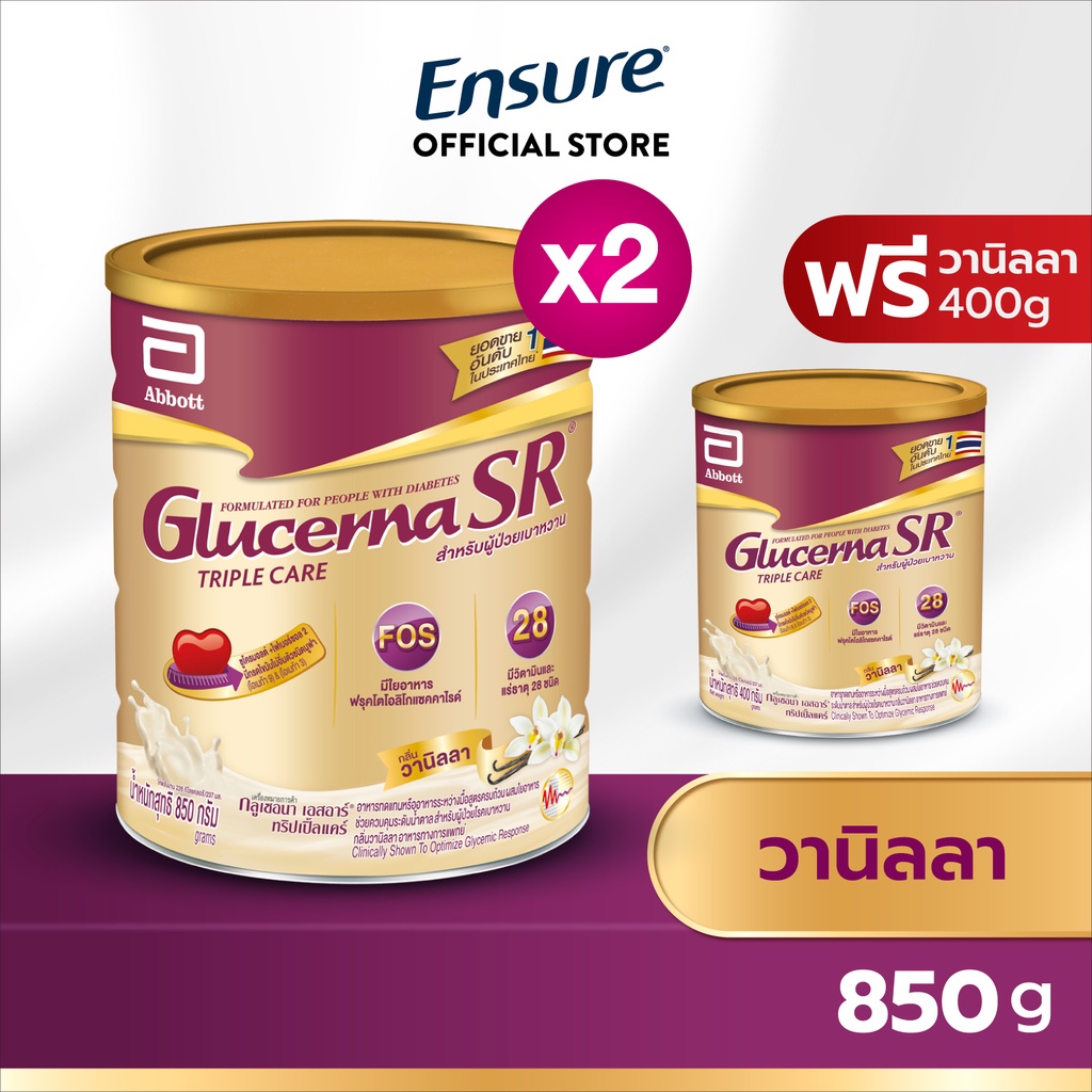 ภาพสินค้าGlucerna SR กลูเซอนา เอสอาร์ วานิลลา 850 กรัม 2 กระป๋อง ฟรี 400 กรัม Glucerna SR Vanilla 850g x 2 Free 400g จากร้าน ensure_thailand บน Shopee ภาพที่ 1
