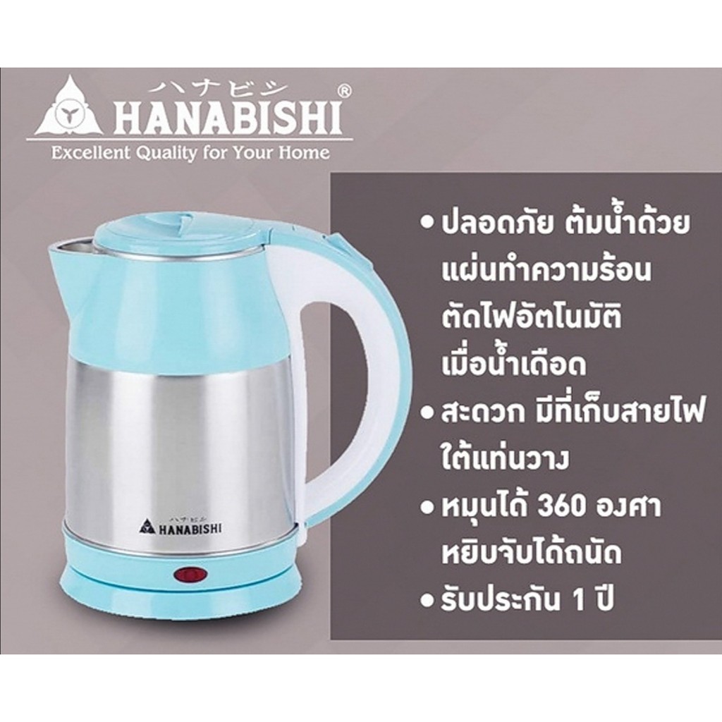 hanabishi-กาต้มน้ำไร้สาย-hmk-6102-กาต้มน้ำร้อน-ไร้สาย-กาต้มน้ำ-ความจุ-1-8-ลิตร-กาต้มไฟฟ้า-กาน้ำร้อน