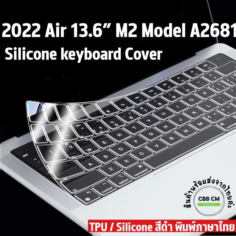 พร้อมส่ง-ซิลิโคนคีย์บอร์ด-new-2022-air-13-6-m2-a2681-สีดำพิมพ์ภาษาไทย-ใสtpu-silicone-keyboard-แมกบุ๊กแอร์-กันฝุ่น