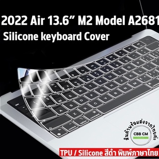พร้อมส่ง🇹🇭ซิลิโคนคีย์บอร์ด New 2022 Air 13.6” M2 A2681 สีดำพิมพ์ภาษาไทย/ใสTPU Silicone Keyboard แมกบุ๊กแอร์ กันฝุ่น
